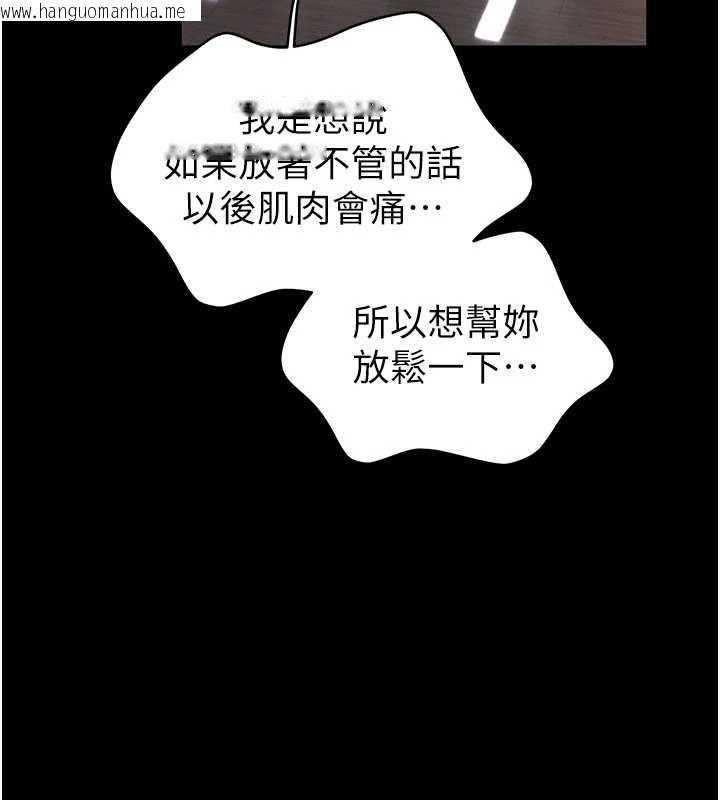 韩国漫画馆长是大野狼韩漫_馆长是大野狼-第2话-第一个会员是人妻房东在线免费阅读-韩国漫画-第251张图片