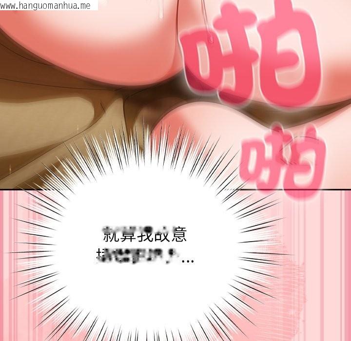 韩国漫画摸鱼生存指南/上班不要太认真韩漫_摸鱼生存指南/上班不要太认真-第34话在线免费阅读-韩国漫画-第89张图片