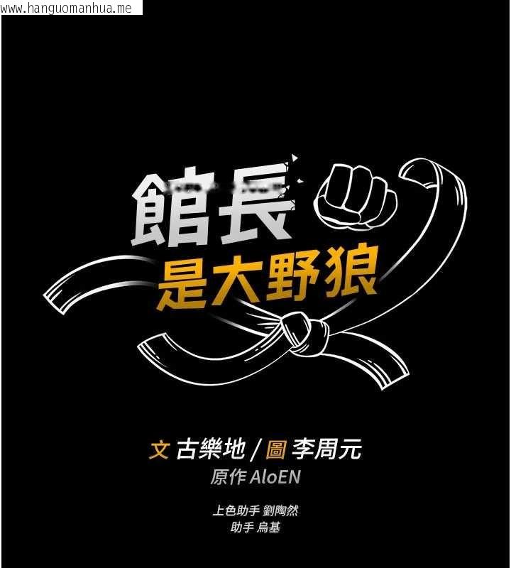 韩国漫画馆长是大野狼韩漫_馆长是大野狼-第5话-回荡在泳池的啪啪声在线免费阅读-韩国漫画-第26张图片