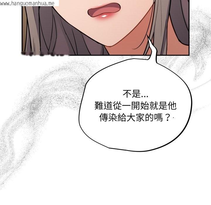 韩国漫画傻瓜病毒/傻傻病毒韩漫_傻瓜病毒/傻傻病毒-第59话在线免费阅读-韩国漫画-第47张图片