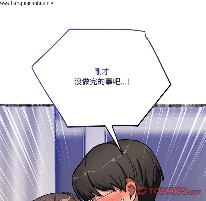 韩国漫画当狗不丢人/不如当条狗韩漫_当狗不丢人/不如当条狗-第43话在线免费阅读-韩国漫画-第52张图片