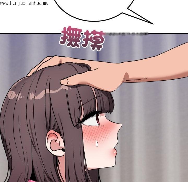 韩国漫画当狗不丢人/不如当条狗韩漫_当狗不丢人/不如当条狗-第43话在线免费阅读-韩国漫画-第119张图片