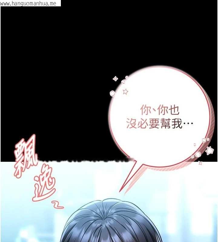 韩国漫画馆长是大野狼韩漫_馆长是大野狼-第4话-[紧急任务]攻略处女!在线免费阅读-韩国漫画-第236张图片