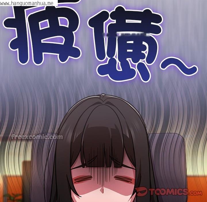 韩国漫画摸鱼生存指南/上班不要太认真韩漫_摸鱼生存指南/上班不要太认真-第37话在线免费阅读-韩国漫画-第84张图片