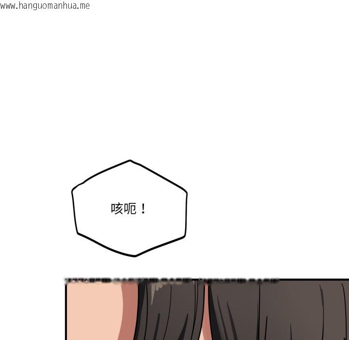 韩国漫画当狗不丢人/不如当条狗韩漫_当狗不丢人/不如当条狗-第43话在线免费阅读-韩国漫画-第88张图片