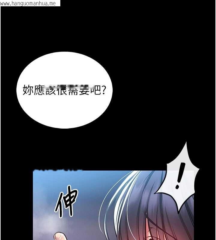 韩国漫画馆长是大野狼韩漫_馆长是大野狼-第3话-唤醒女性本能的情欲按摩在线免费阅读-韩国漫画-第249张图片