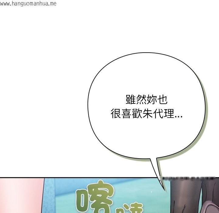 韩国漫画摸鱼生存指南/上班不要太认真韩漫_摸鱼生存指南/上班不要太认真-第35话在线免费阅读-韩国漫画-第135张图片