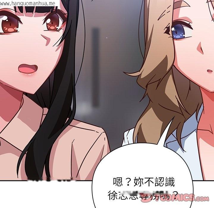 韩国漫画摸鱼生存指南/上班不要太认真韩漫_摸鱼生存指南/上班不要太认真-第36话在线免费阅读-韩国漫画-第48张图片