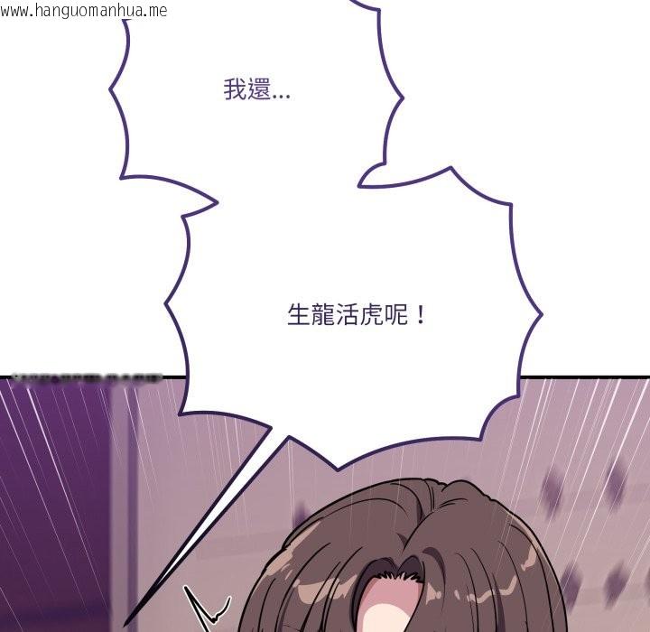 韩国漫画当狗不丢人/不如当条狗韩漫_当狗不丢人/不如当条狗-第45话在线免费阅读-韩国漫画-第108张图片