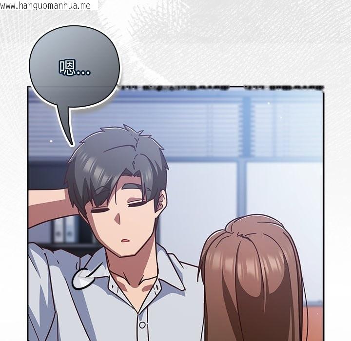 韩国漫画摸鱼生存指南/上班不要太认真韩漫_摸鱼生存指南/上班不要太认真-第35话在线免费阅读-韩国漫画-第176张图片