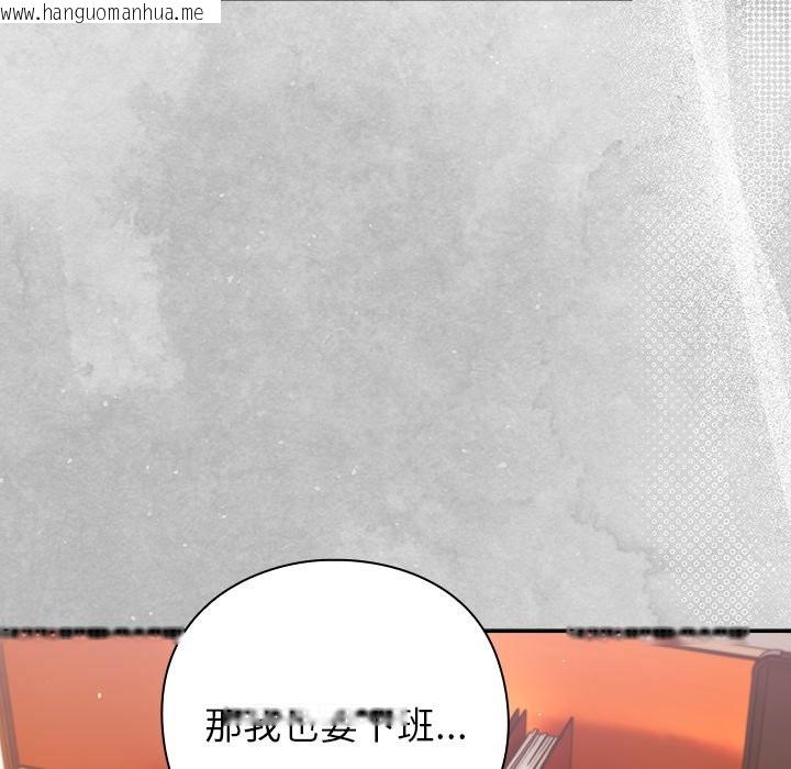 韩国漫画摸鱼生存指南/上班不要太认真韩漫_摸鱼生存指南/上班不要太认真-第37话在线免费阅读-韩国漫画-第95张图片