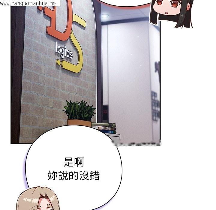 韩国漫画摸鱼生存指南/上班不要太认真韩漫_摸鱼生存指南/上班不要太认真-第36话在线免费阅读-韩国漫画-第61张图片