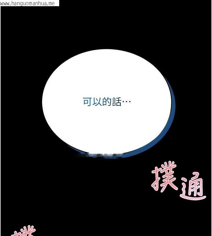 韩国漫画馆长是大野狼韩漫_馆长是大野狼-第7话-美女人妻的乳交几颗星?在线免费阅读-韩国漫画-第102张图片