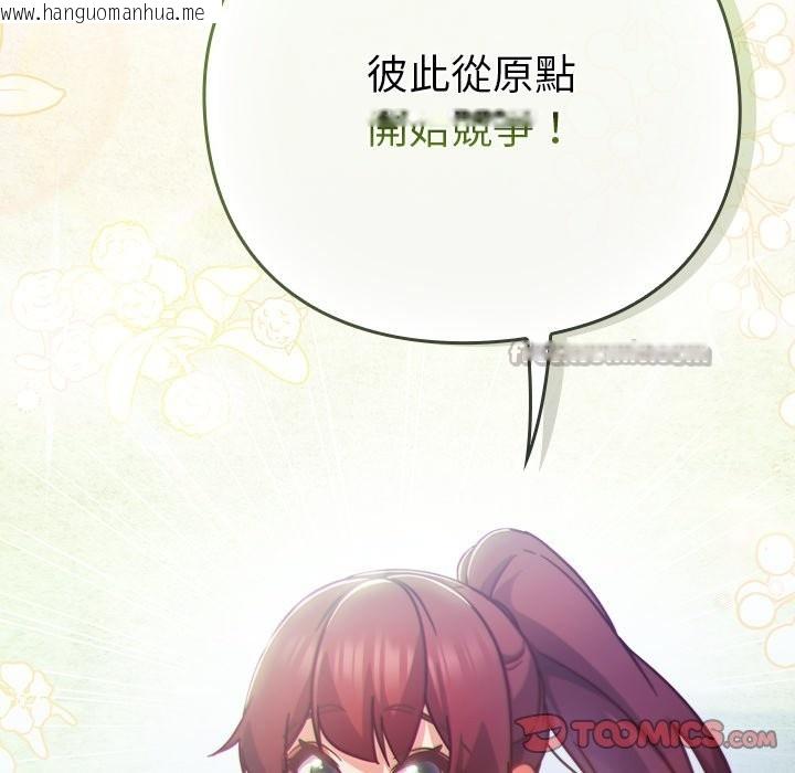 韩国漫画摸鱼生存指南/上班不要太认真韩漫_摸鱼生存指南/上班不要太认真-第35话在线免费阅读-韩国漫画-第140张图片