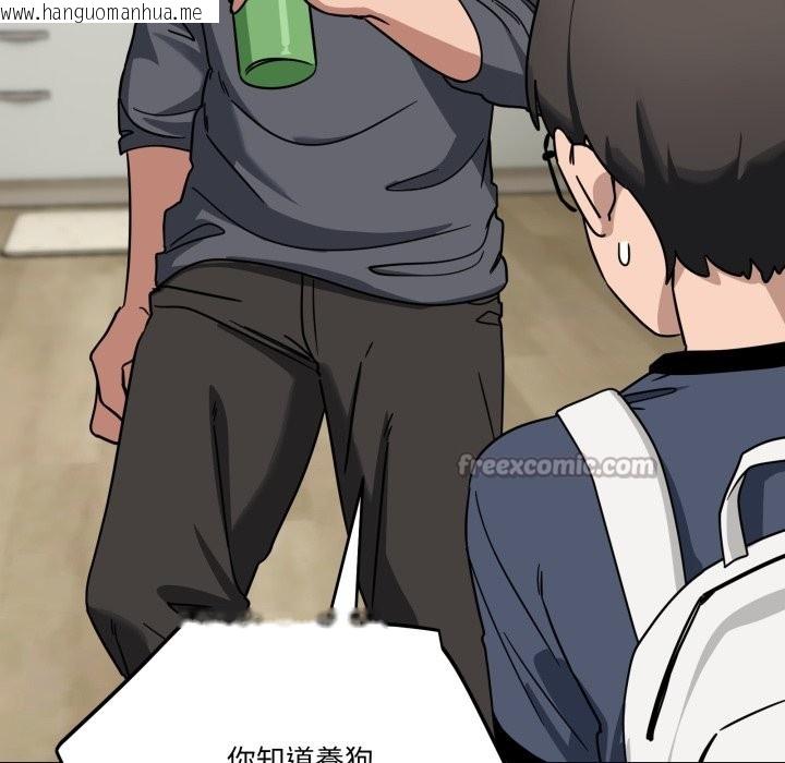 韩国漫画当狗不丢人/不如当条狗韩漫_当狗不丢人/不如当条狗-第42话在线免费阅读-韩国漫画-第14张图片