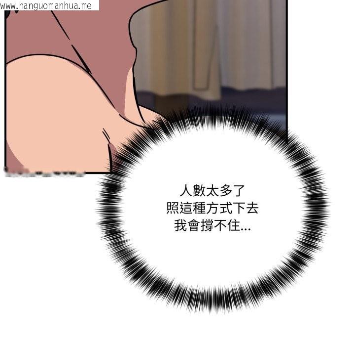 韩国漫画当狗不丢人/不如当条狗韩漫_当狗不丢人/不如当条狗-第45话在线免费阅读-韩国漫画-第50张图片