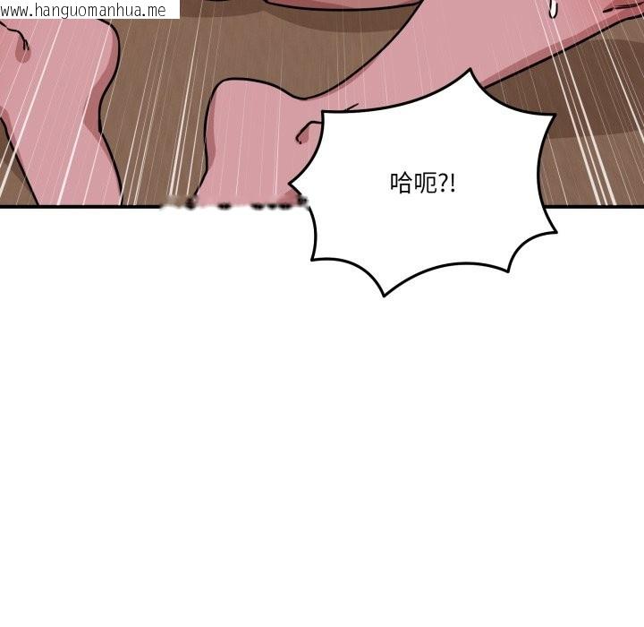韩国漫画当狗不丢人/不如当条狗韩漫_当狗不丢人/不如当条狗-第45话在线免费阅读-韩国漫画-第111张图片