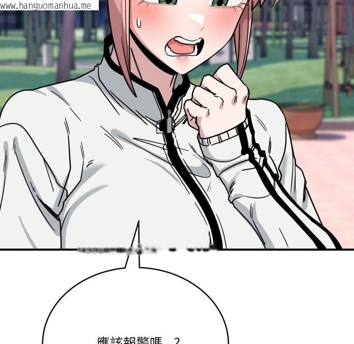 韩国漫画当狗不丢人/不如当条狗韩漫_当狗不丢人/不如当条狗-第43话在线免费阅读-韩国漫画-第177张图片