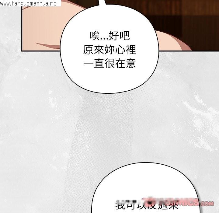 韩国漫画摸鱼生存指南/上班不要太认真韩漫_摸鱼生存指南/上班不要太认真-第34话在线免费阅读-韩国漫画-第156张图片