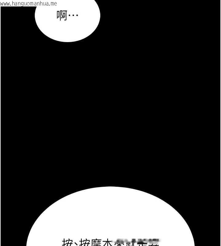 韩国漫画馆长是大野狼韩漫_馆长是大野狼-第3话-唤醒女性本能的情欲按摩在线免费阅读-韩国漫画-第189张图片