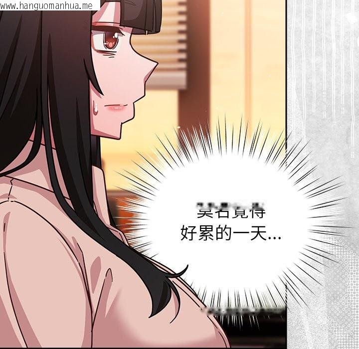 韩国漫画摸鱼生存指南/上班不要太认真韩漫_摸鱼生存指南/上班不要太认真-第37话在线免费阅读-韩国漫画-第94张图片