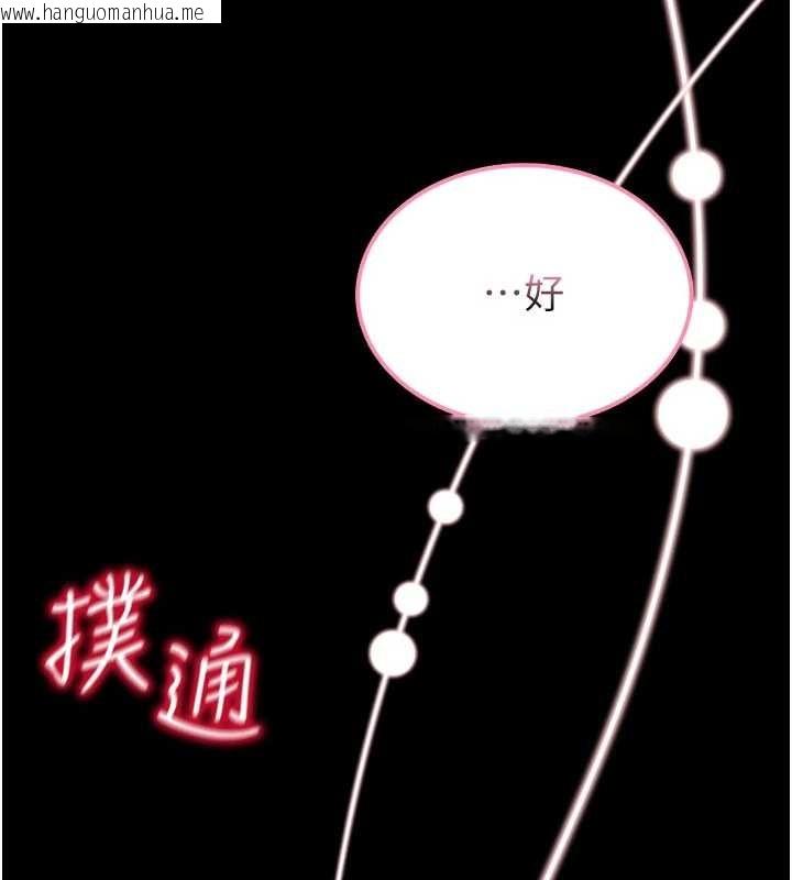 韩国漫画馆长是大野狼韩漫_馆长是大野狼-第2话-第一个会员是人妻房东在线免费阅读-韩国漫画-第276张图片