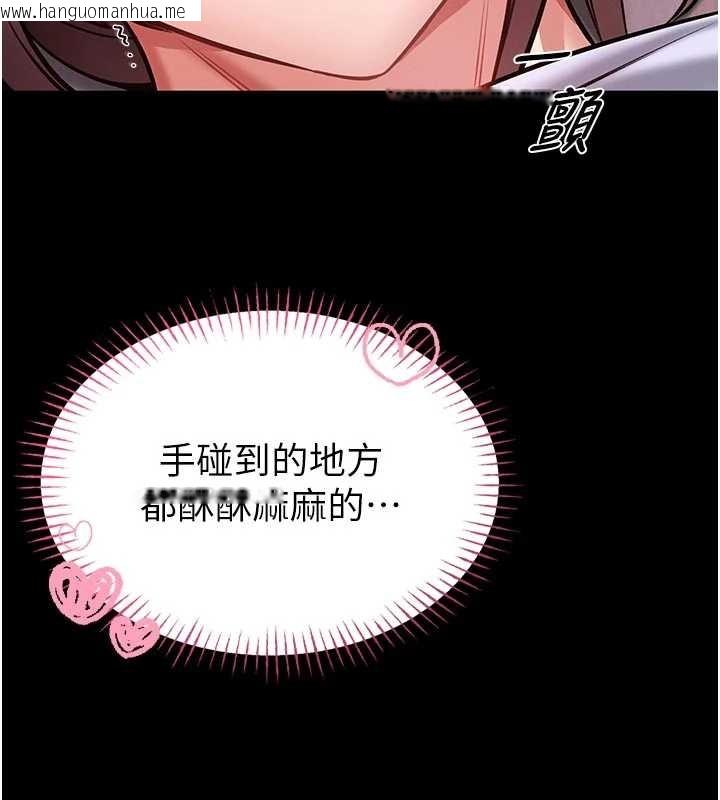 韩国漫画馆长是大野狼韩漫_馆长是大野狼-第4话-[紧急任务]攻略处女!在线免费阅读-韩国漫画-第60张图片