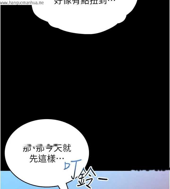 韩国漫画馆长是大野狼韩漫_馆长是大野狼-第2话-第一个会员是人妻房东在线免费阅读-韩国漫画-第230张图片
