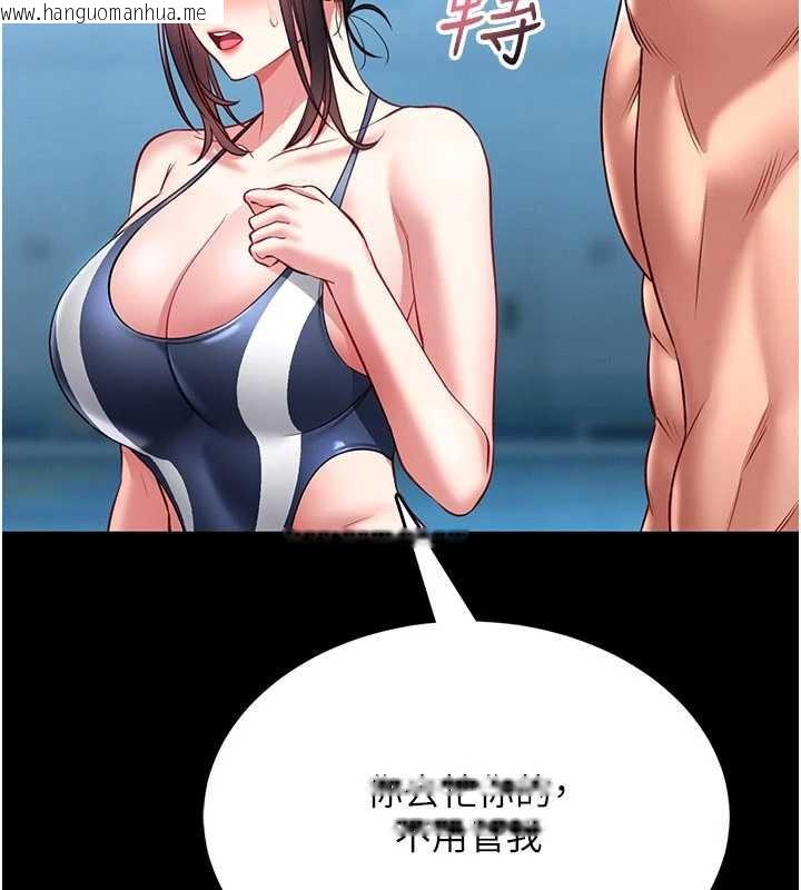 韩国漫画馆长是大野狼韩漫_馆长是大野狼-第5话-回荡在泳池的啪啪声在线免费阅读-韩国漫画-第186张图片