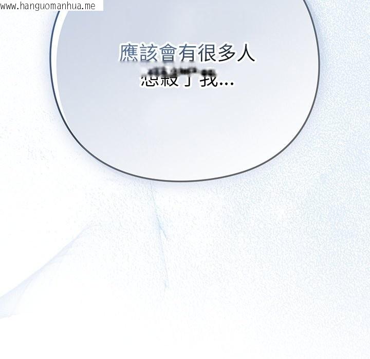 韩国漫画摸鱼生存指南/上班不要太认真韩漫_摸鱼生存指南/上班不要太认真-第35话在线免费阅读-韩国漫画-第88张图片