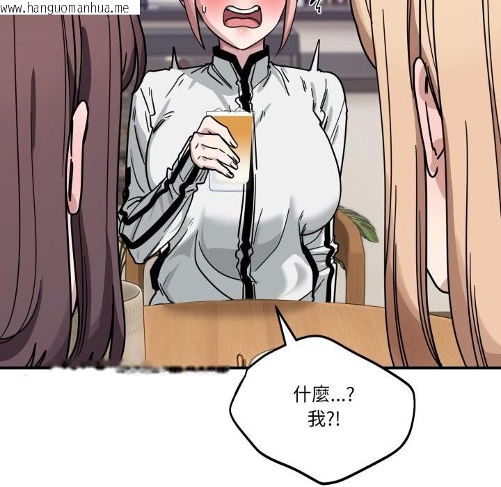 韩国漫画当狗不丢人/不如当条狗韩漫_当狗不丢人/不如当条狗-第44话在线免费阅读-韩国漫画-第90张图片