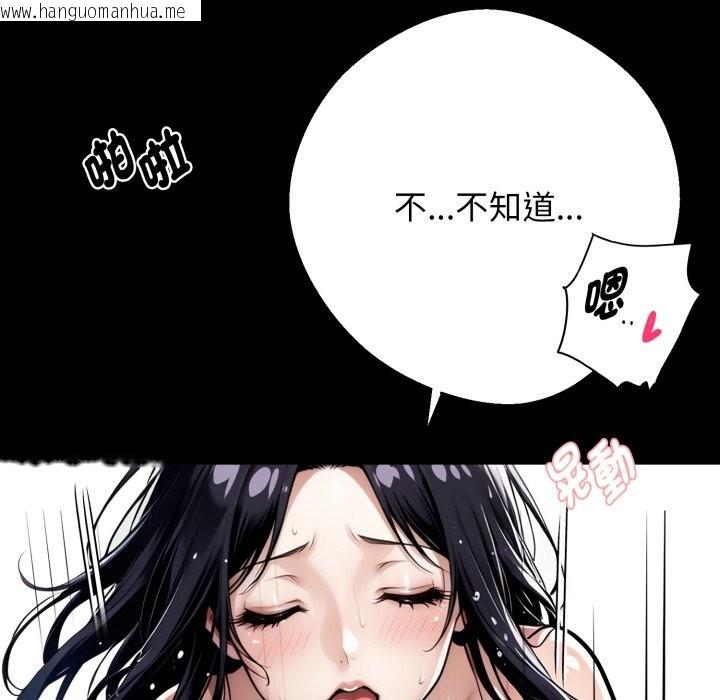 韩国漫画黑道X上班族/我身体里的那个家伙韩漫_黑道X上班族/我身体里的那个家伙-第47话在线免费阅读-韩国漫画-第101张图片