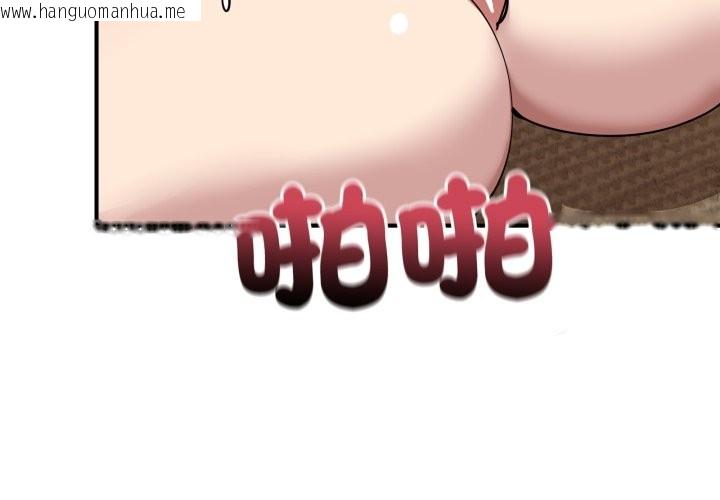 韩国漫画当狗不丢人/不如当条狗韩漫_当狗不丢人/不如当条狗-第45话在线免费阅读-韩国漫画-第3张图片