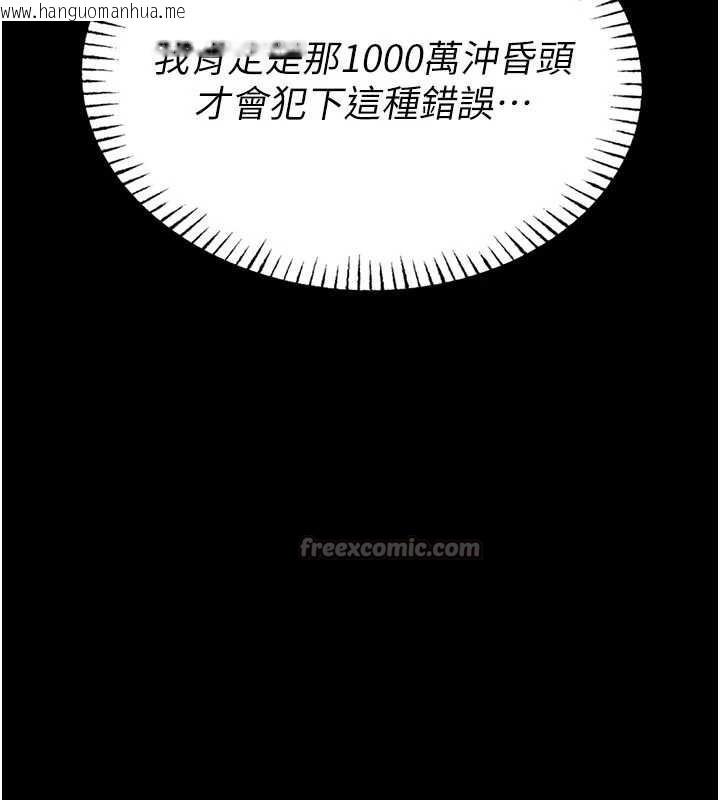 韩国漫画馆长是大野狼韩漫_馆长是大野狼-第2话-第一个会员是人妻房东在线免费阅读-韩国漫画-第140张图片