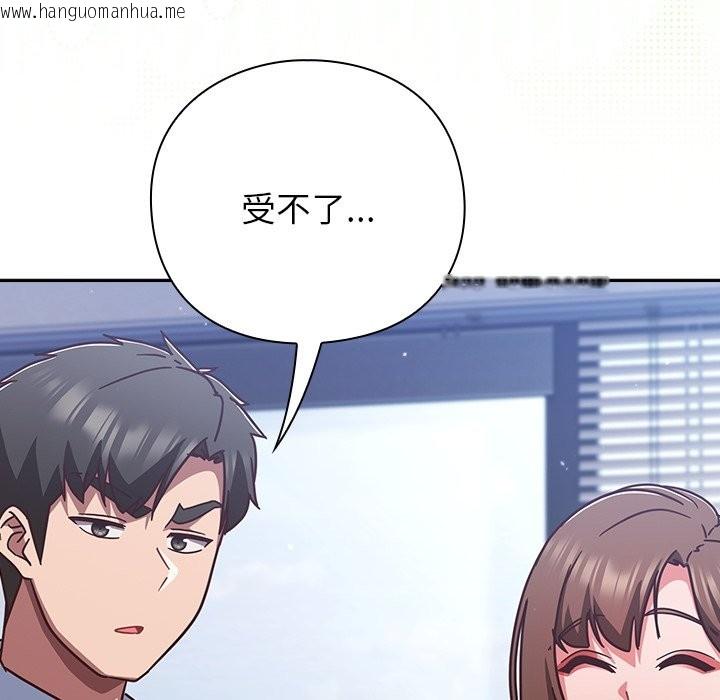 韩国漫画摸鱼生存指南/上班不要太认真韩漫_摸鱼生存指南/上班不要太认真-第36话在线免费阅读-韩国漫画-第94张图片