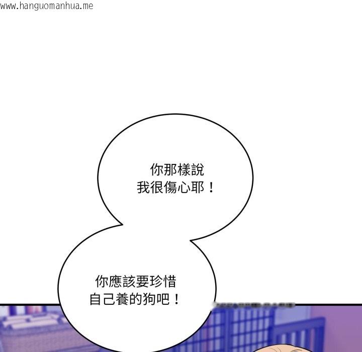 韩国漫画当狗不丢人/不如当条狗韩漫_当狗不丢人/不如当条狗-第44话在线免费阅读-韩国漫画-第46张图片