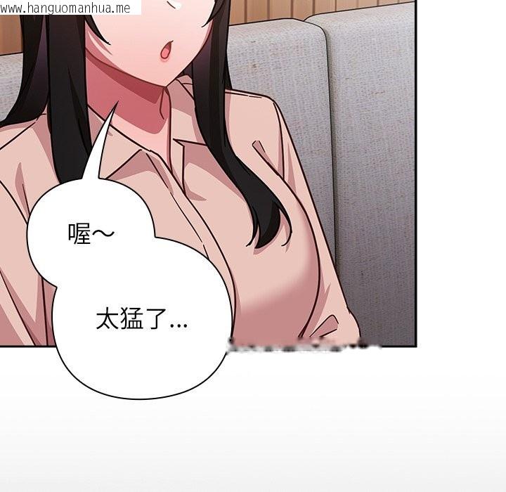 韩国漫画摸鱼生存指南/上班不要太认真韩漫_摸鱼生存指南/上班不要太认真-第36话在线免费阅读-韩国漫画-第148张图片