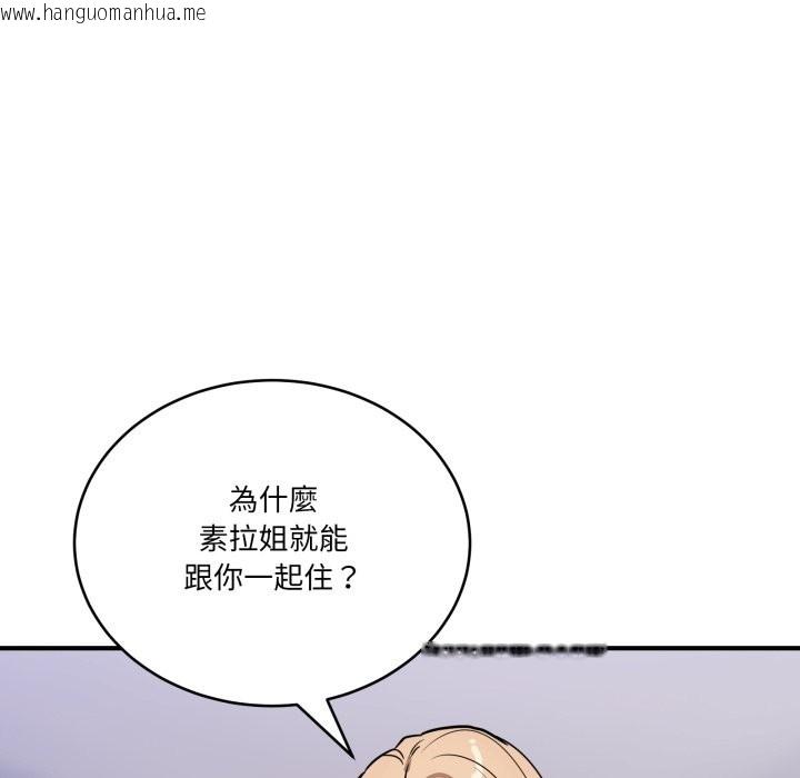 韩国漫画当狗不丢人/不如当条狗韩漫_当狗不丢人/不如当条狗-第44话在线免费阅读-韩国漫画-第60张图片