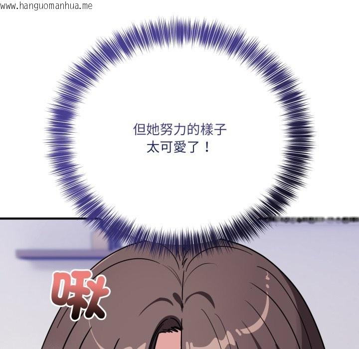 韩国漫画当狗不丢人/不如当条狗韩漫_当狗不丢人/不如当条狗-第43话在线免费阅读-韩国漫画-第82张图片