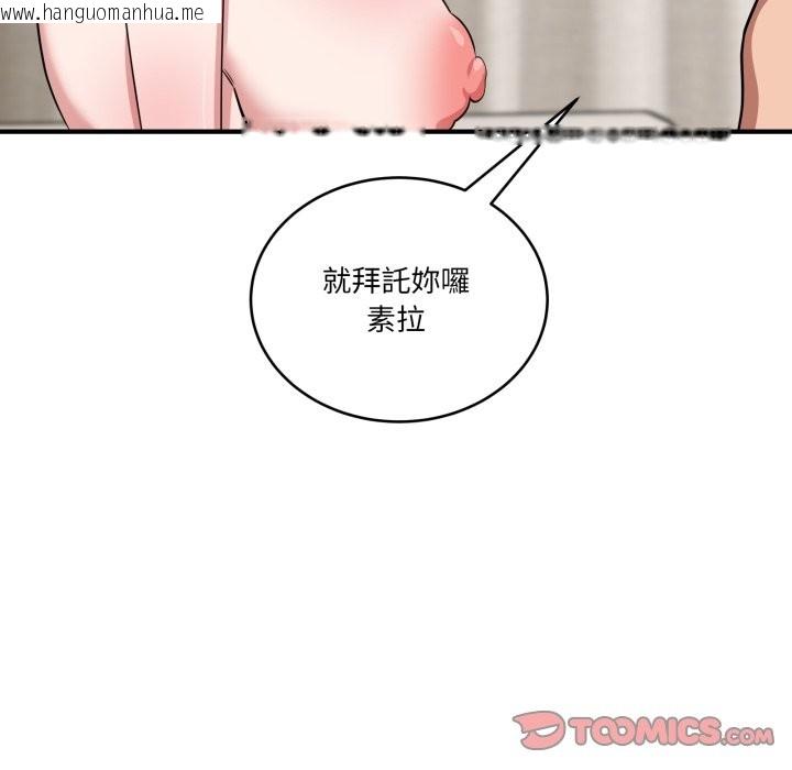 韩国漫画当狗不丢人/不如当条狗韩漫_当狗不丢人/不如当条狗-第43话在线免费阅读-韩国漫画-第124张图片