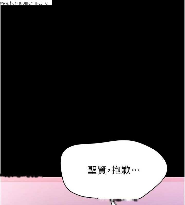 韩国漫画馆长是大野狼韩漫_馆长是大野狼-第4话-[紧急任务]攻略处女!在线免费阅读-韩国漫画-第133张图片