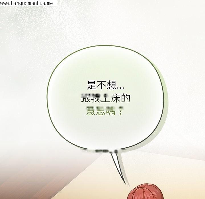 韩国漫画摸鱼生存指南/上班不要太认真韩漫_摸鱼生存指南/上班不要太认真-第34话在线免费阅读-韩国漫画-第150张图片