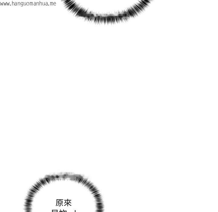 韩国漫画当狗不丢人/不如当条狗韩漫_当狗不丢人/不如当条狗-第44话在线免费阅读-韩国漫画-第142张图片