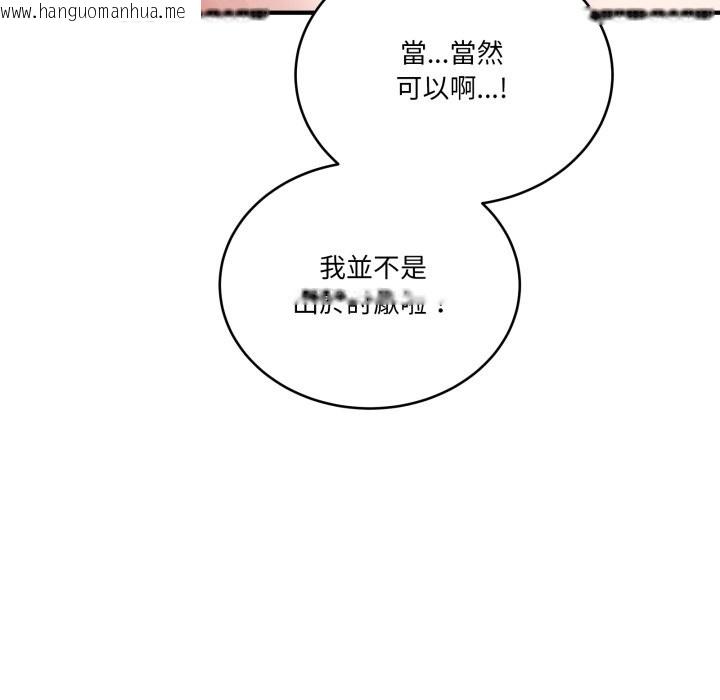 韩国漫画当狗不丢人/不如当条狗韩漫_当狗不丢人/不如当条狗-第43话在线免费阅读-韩国漫画-第18张图片