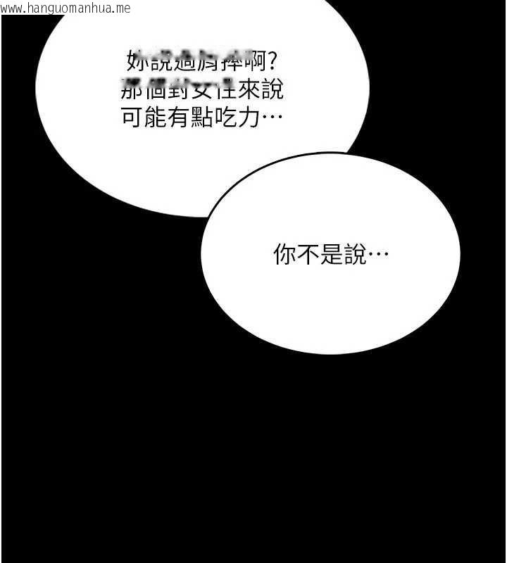 韩国漫画馆长是大野狼韩漫_馆长是大野狼-第5话-回荡在泳池的啪啪声在线免费阅读-韩国漫画-第64张图片