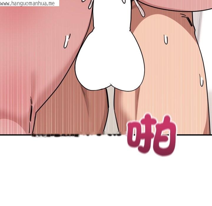 韩国漫画当狗不丢人/不如当条狗韩漫_当狗不丢人/不如当条狗-第43话在线免费阅读-韩国漫画-第93张图片