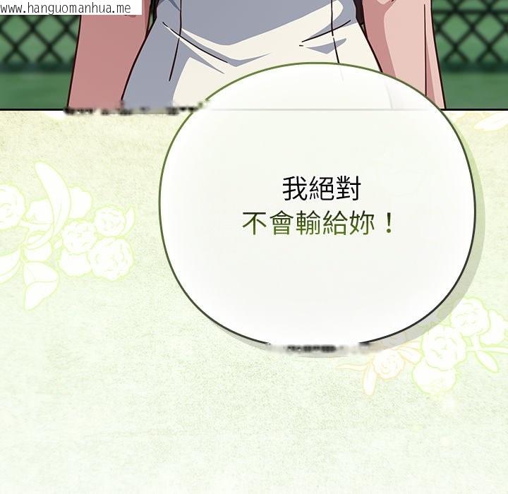 韩国漫画摸鱼生存指南/上班不要太认真韩漫_摸鱼生存指南/上班不要太认真-第35话在线免费阅读-韩国漫画-第144张图片