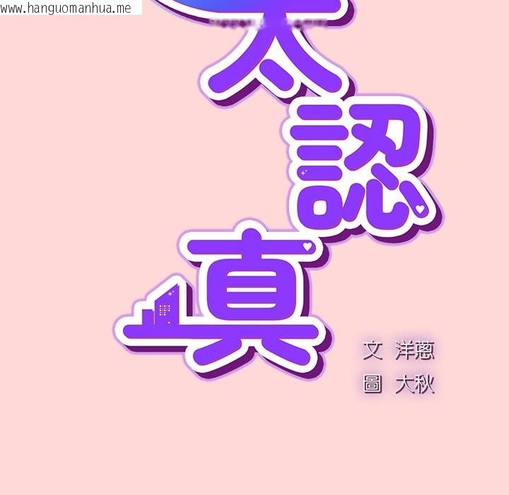 韩国漫画摸鱼生存指南/上班不要太认真韩漫_摸鱼生存指南/上班不要太认真-第34话在线免费阅读-韩国漫画-第46张图片
