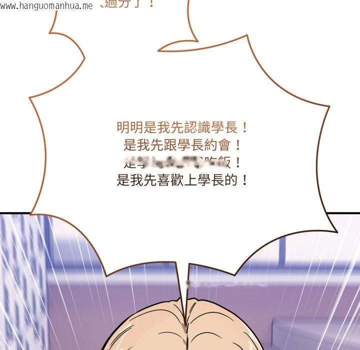 韩国漫画当狗不丢人/不如当条狗韩漫_当狗不丢人/不如当条狗-第44话在线免费阅读-韩国漫画-第69张图片