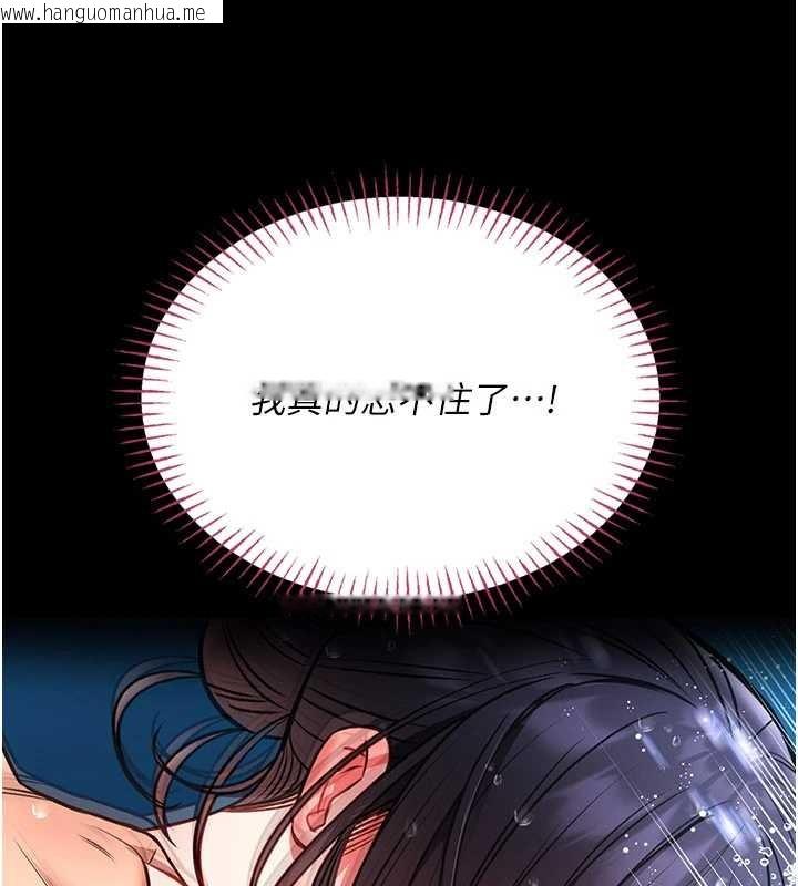 韩国漫画馆长是大野狼韩漫_馆长是大野狼-第7话-美女人妻的乳交几颗星?在线免费阅读-韩国漫画-第81张图片